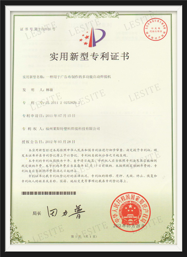 Utility model patent certificate-Multifunctional automatic welding machine for making advertising cloth